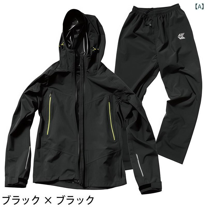 レインスーツ 上下書き割り メンズ レディース アウター 分かりやすい 助けになる 使い分かりやすい 今めかしい 流行り物 耐雨 アーティファクト アウター 山登り 山歩き アウトドア 動かす 馬乗り サイクリング ツーリング 自動二輪車 銀輪