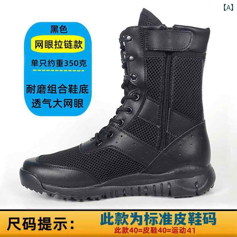 夏用 コンバットブーツ メンズ ジッパー トレーニング シューズ レディース メッシュ 通気性 タクティカル ブーツ ハイカット セキュリティ 軽量 コンバット