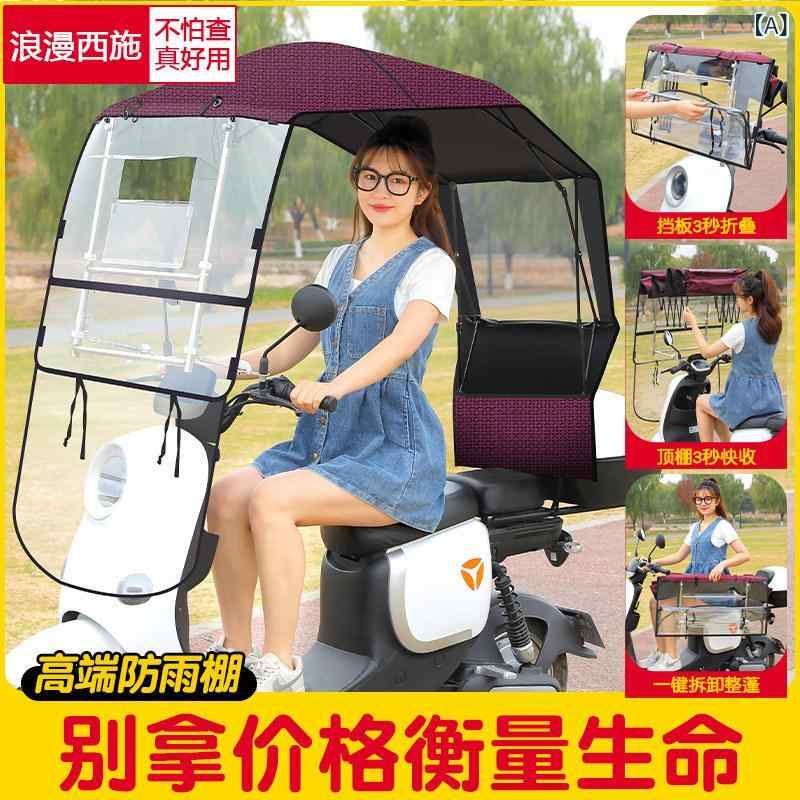 自動二輪車用 雨覆い クイック デタッチャブル 傘 防風 日焼押しとどめる 折り畳み 心地よい 分かりやすい 助けになる 使い分かりやすい 今めかしい 流行り物 耐雨 アーティファクト