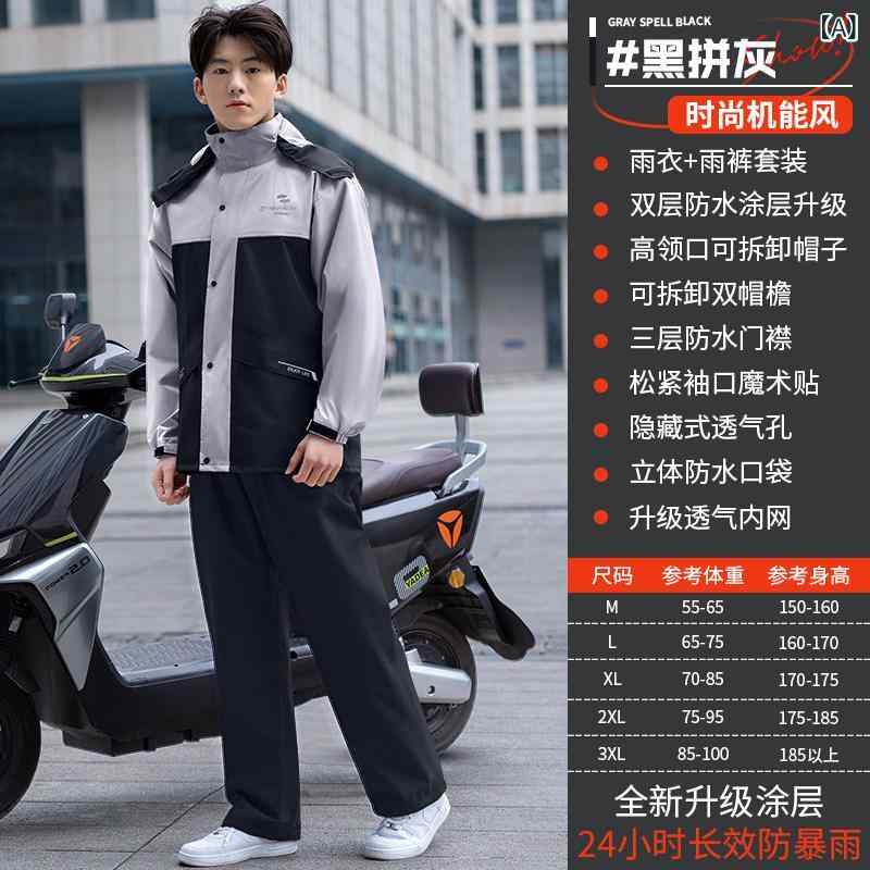 レインジャケット 動き分かりやすい メンズ 上下仕かける 心地よい 分かりやすい 助けになる 使い分かりやすい 格好のいい 流行り物 耐雨 アーティファクト 員 馬乗り サイクリング ツーリング 自動二輪車