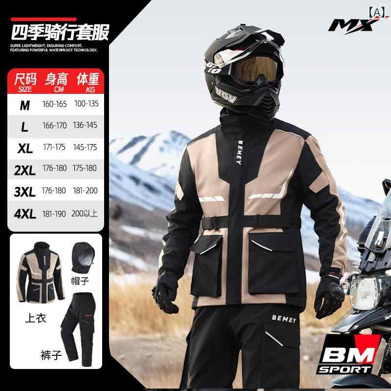 レインコート メンズ バイク ライディング 自転車用 セパレート式 全身 防水 雨具 セット 耐水性 通気性 アウトドア 機能性 軽量 撥水加工|バランスケア 店