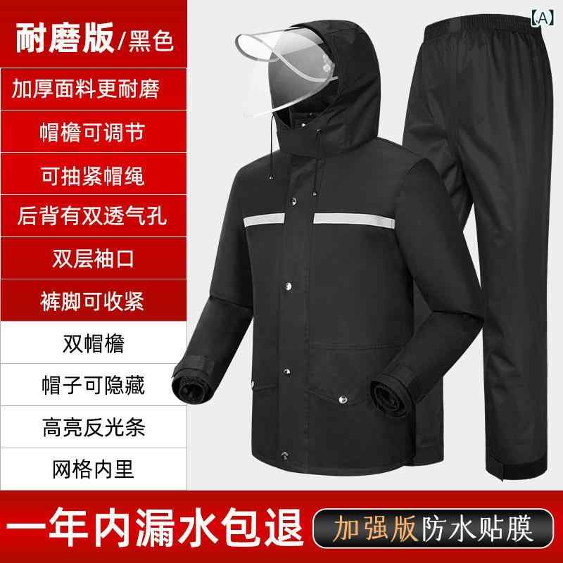 雨具 メンズ レディース 分体型 雨衣 雨ズボン下 仕掛ける 馬乗り用 電動自動二輪車 配送 通い アウトドア 朦々たる ロング丈 五体 完膚なきまで雨合羽 耐久性