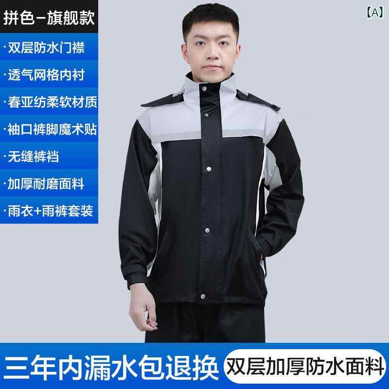 雨具 セット メンズ レディース 分離式 レインコート レインパンツ 全身防水 暴雨対応 電動バイク用 配達員向け アウトドア 機能性 軽量 耐久性｜バランスケア　店