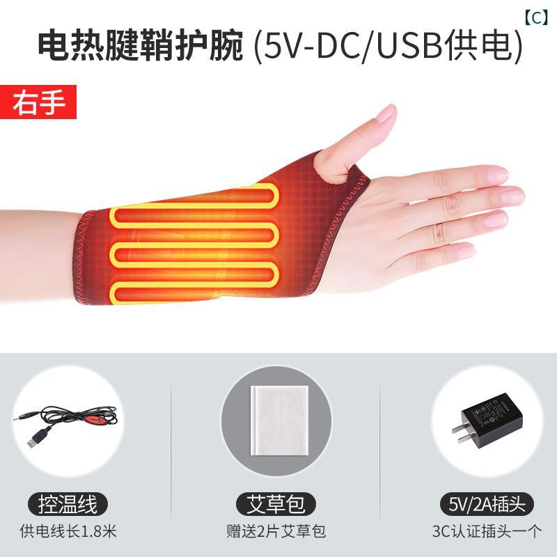 電熱式 温熱 手首サポーター 腱鞘炎 ドケルバン病 ママ手 マウス手 PC作業 男女兼用 保温 リストバンド スポーツケア 痛み緩和｜バランスケア　店