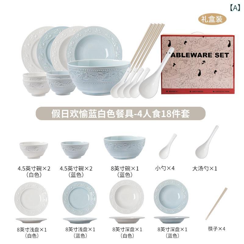 カトラリーおしゃれ 綺麗 かわいい ボウル 皿 プレート セット ギフトボックス 家庭用 ディナー 食器 新築祝い 結婚 ライト セラミック エンボス加工｜バランスケア　店