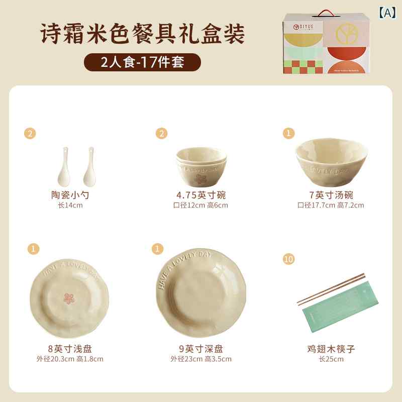 カトラリーおしゃれ 綺麗 かわいい ボウル 皿 プレート セット ギフトボックス 家庭用 ディナー 食器 新築祝い 結婚 ライト セラミック|バランスケア 店