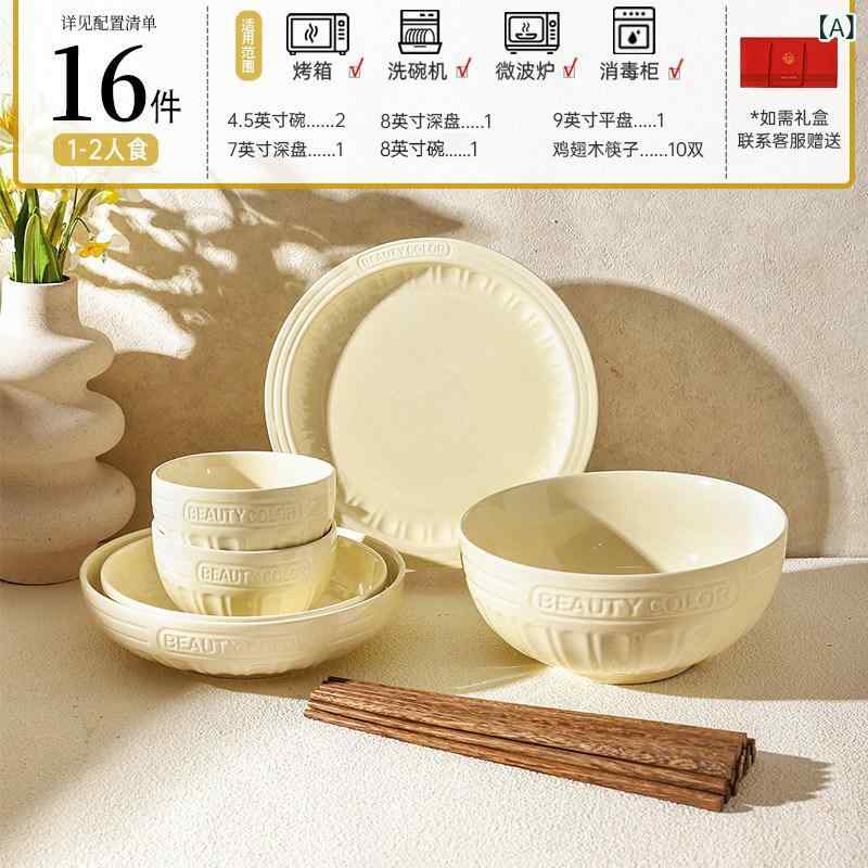 カトラリーおしゃれ 綺麗 かわいい ボウル 皿 プレート セット ギフトボックス 家庭用 ディナー 食器 新築祝い 結婚 ライト セラミック|バランスケア 店