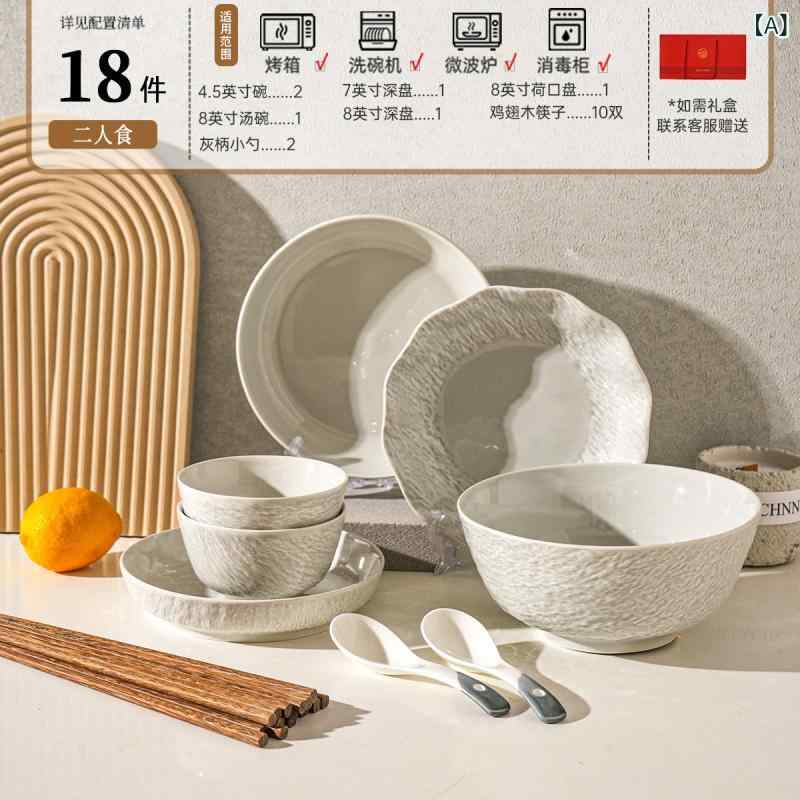 カトラリーおしゃれ 綺麗 かわいい ボウル 皿 プレート セット ギフトボックス 家庭用 ディナー 食器 新築祝い 結婚 ライト セラミック｜バランスケア　店