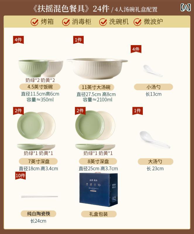 カトラリーおしゃれ 綺麗 かわいい ボウル 皿 プレート セット ギフトボックス 家庭用 ディナー 食器 新築祝い 結婚 ライト セラミック|バランスケア 店