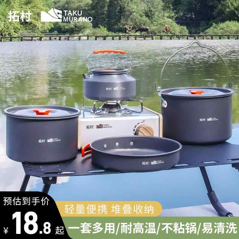 難民キャンプ アウトドア装置 ポット 書き割り 露天 携帯型 炊飯 器 湯わかし フライパン テープ 暖房器