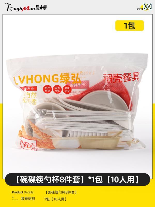難民キャンプ アウトドア装置 使い捨て 食器 包み 食料雑貨類 ピクニック 身寄り もみ殻 皿 箸 どんぶり鉢 書き割り