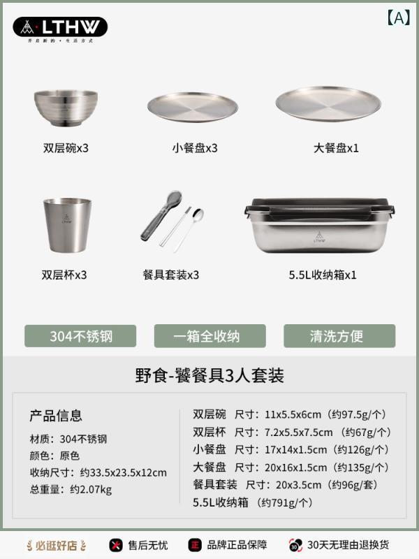 難民キャンプ アウトドア装置 携帯型 食器 書き割り ステンレス鋼 皿 優勝杯 箸 刀圭 備品お 取りつくろう 飾り気の無い