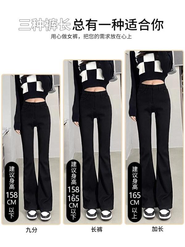 ジーンズ ハイウエスト 女性 レディース フレアパンツ 春秋 ストレッチ ベルベット コットンストレッチデニム ウォッシュドジッパー ボタン マルチポケット ブーツカット しわ防止 ブラック ブルー｜バランスケア　店