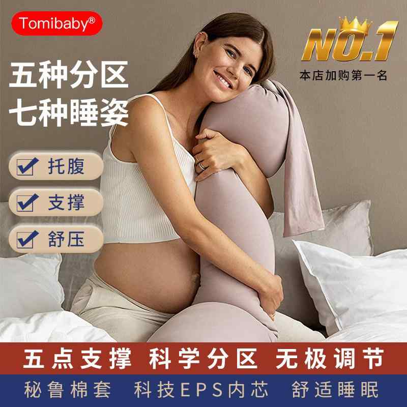 受け支える 三尺帯 レディース マタニティ Domi Beibei マタニティ 枕 酉の方角 受け支える 横向き 寝 木ノ実 U 字型 粒 状 ロング ストリップショー