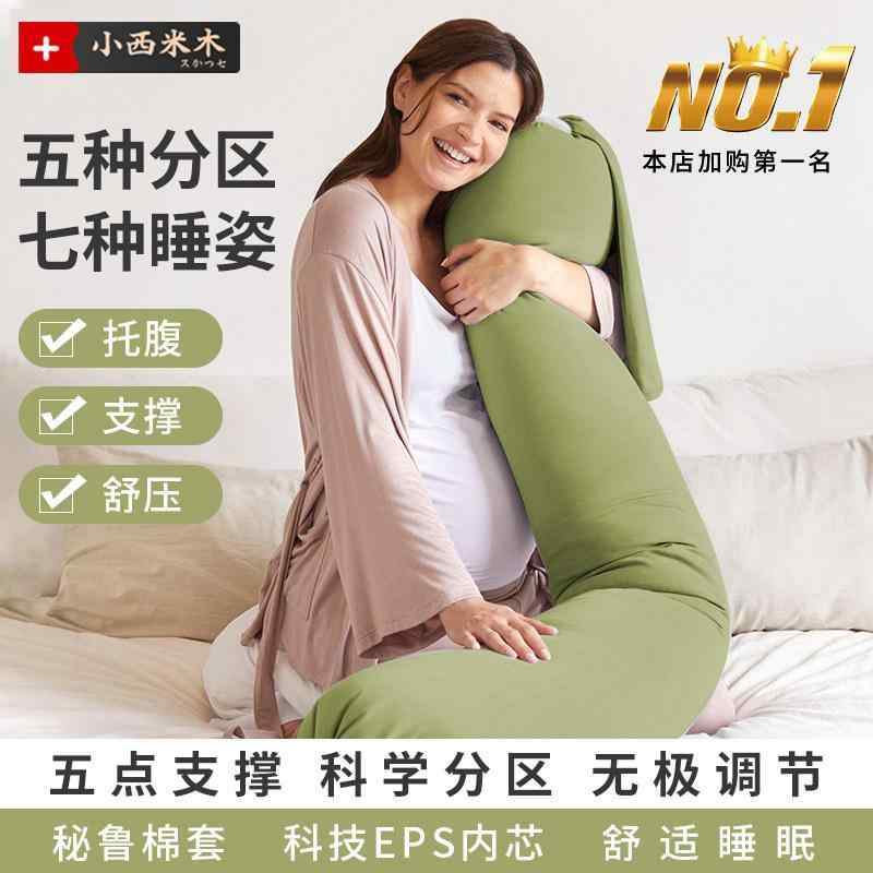 受け支える 三尺帯 レディース マタニティ 妊婦用 枕 腰を 守る 横向き 寝用 土手っ腹を 支える ロング ストリップショー 懐胎用 専用 粒 状