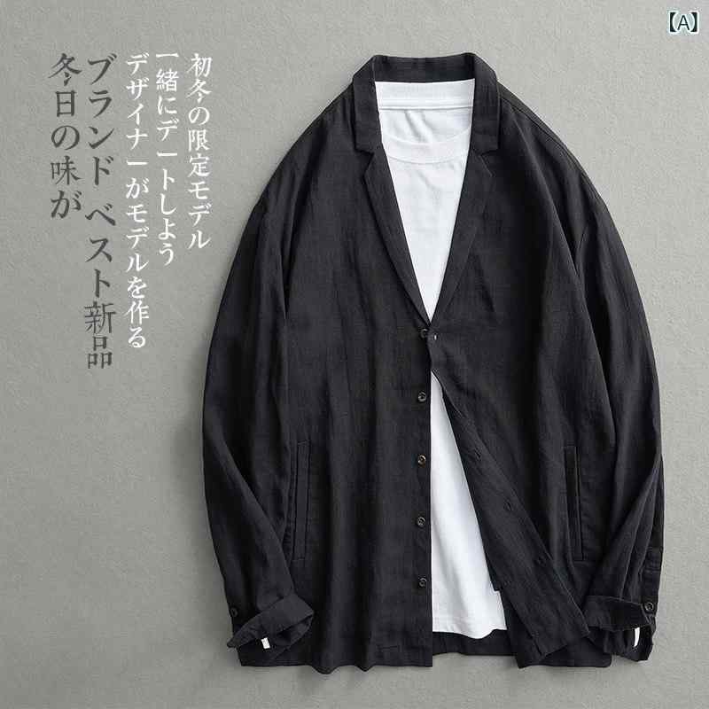 リネン 背広 上衣 メンズ 2024秋 和風 心地よい シングル 背広 上衣
