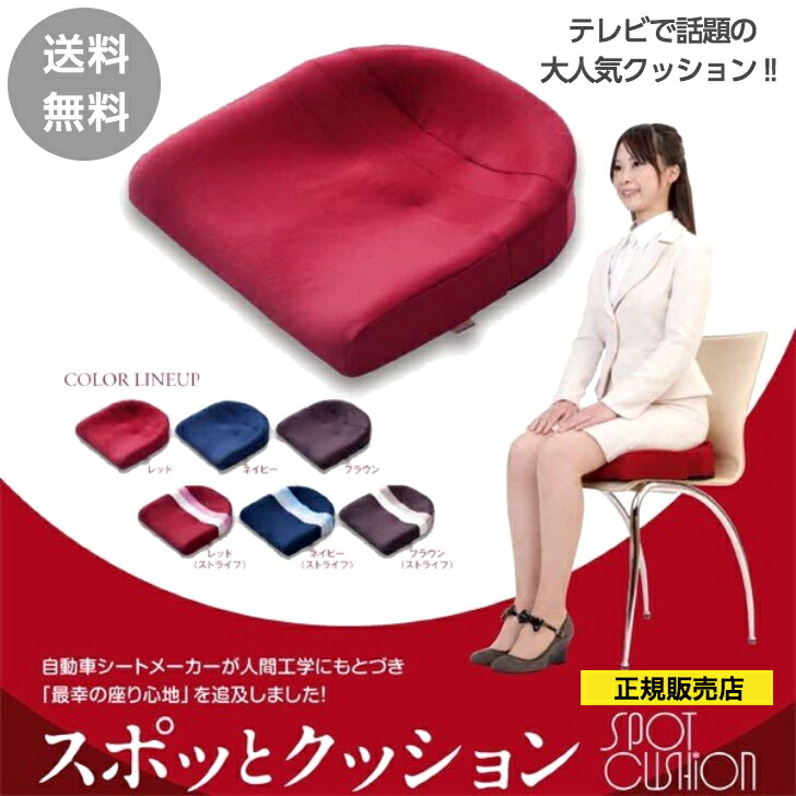 【ポイント5倍&金額別クーポン配布中】【7/26 01:59まで】クッション 姿勢サポート 丸菱工業クッション スポットクッション 姿勢が良くなる 仙骨サポート クッション 骨盤サポート 腰痛クッション 優しくフィット 猫背対策 形崩しない 日本製 正規品 健康ギフト|家トレ&Fitnessのバランスワン