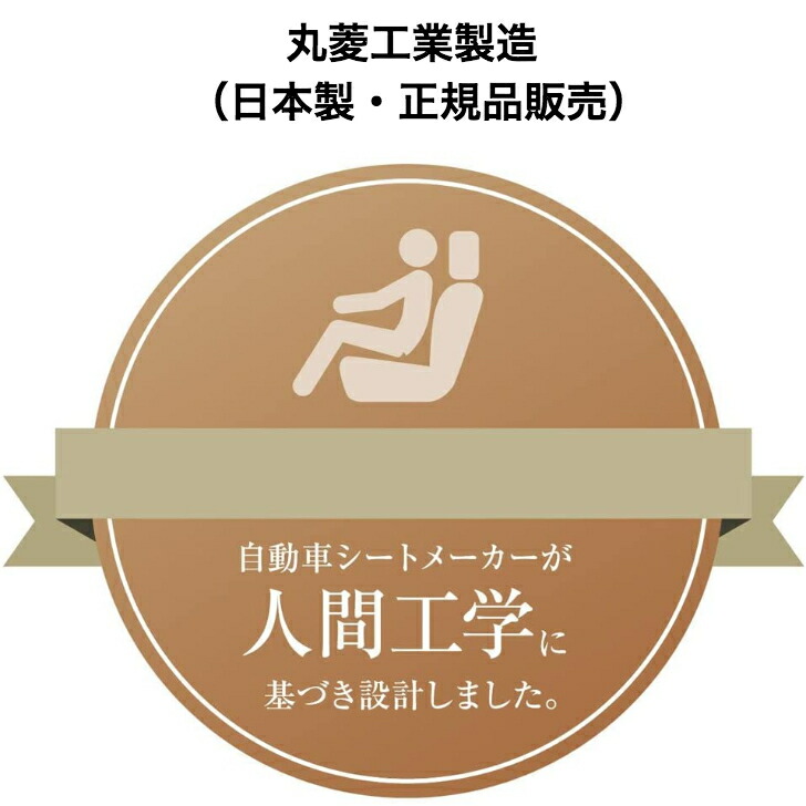 市場 クッション 正座サポート 自宅 健康グッズ テレワーク 骨盤サポート 座姿勢 腰座 腰痛軽減 介護 丸菱工業 ギフト 施設 YOUZA 負担軽減