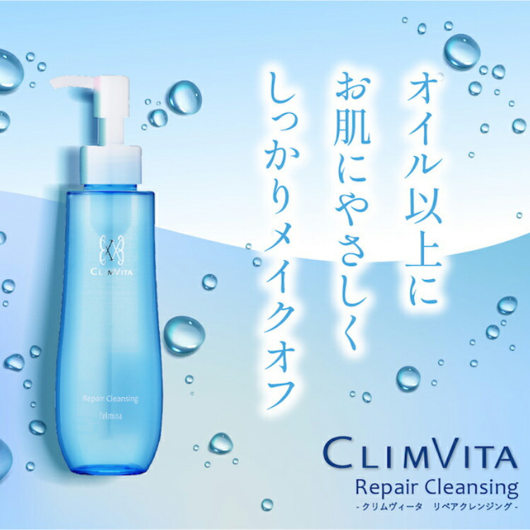 楽天市場】【あす楽】(3本セット)クリムヴィータ CLIMVITA 炭酸