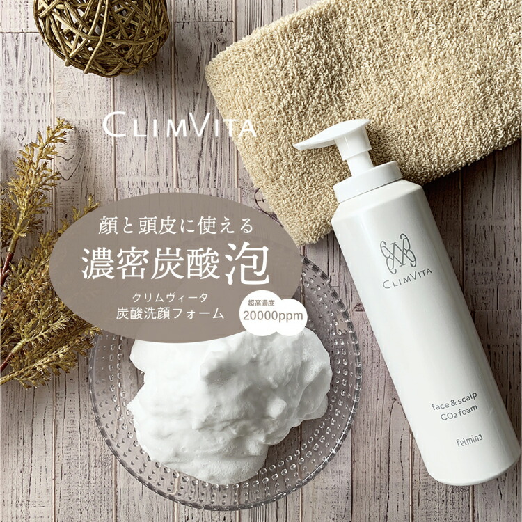 クリムヴィータピュアコラトリートメント詰め替え　2個セット　炭酸洗顔フォーム3本 クリムヴィータピュアコラトリートメント詰め替え 2個セット