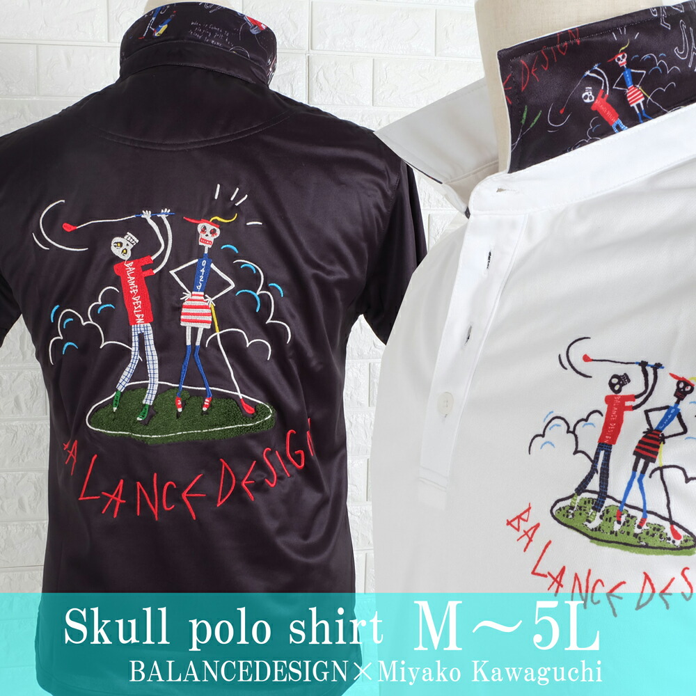 夏新作 大きいサイズ Golf 限定 お洒落 Balancedesign 高品質とこだわりのデザインをgolfポロシャツとして発売 ウェア ゴルフウェア ゴルフ スカル刺繍ゴルフポロシャツ M 5lドクロポロシャツ メンズ