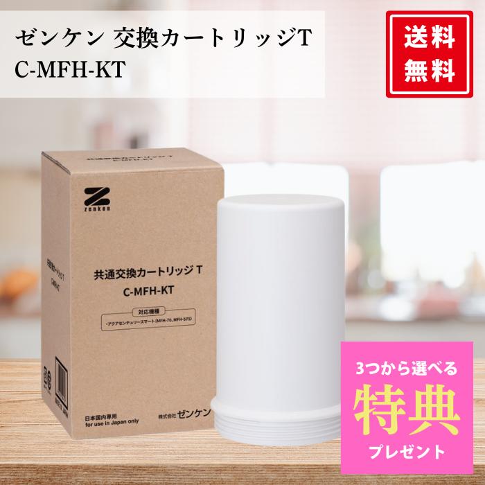 新品未使用 パナソニック【NT012KA】スリムセンサー水栓用 浄水カートリッジ NT012KA_01.jpg