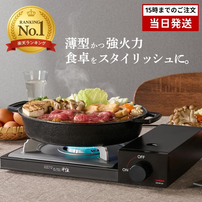 楽天市場】イワタニ Iwatani カセットフー・アモルフォ プレミアム 2.9 楽天市場】イワタニ Iwatani カセットフー・アモルフォ プレミアム 2.9