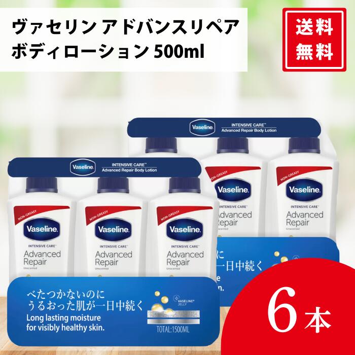 楽天市場】【500ml×15本】ヴァセリン アドバンスドリペア ボディ