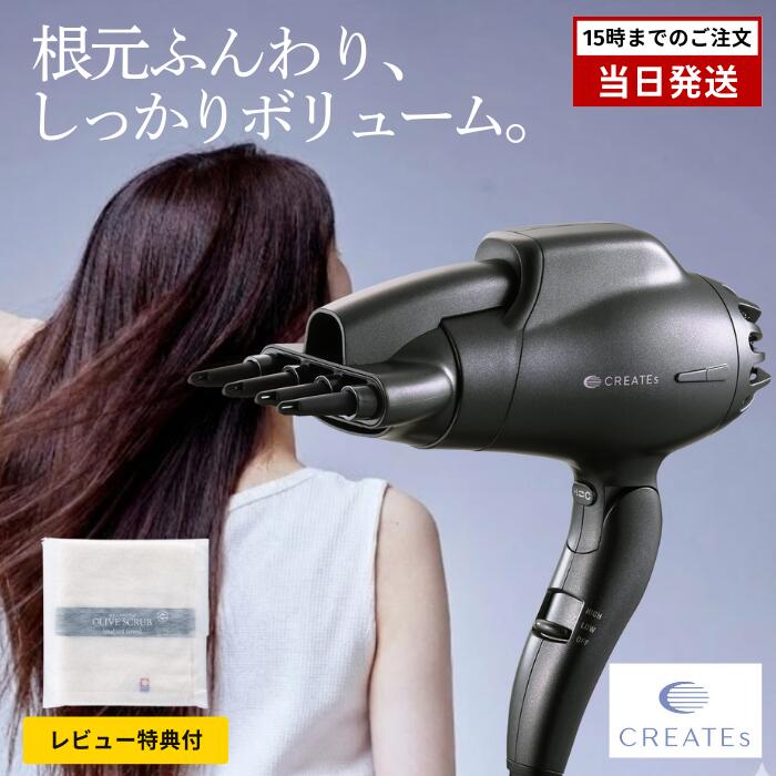 楽天市場】【正規販売店 平日即日発送】クレイツ スパドライヤー
