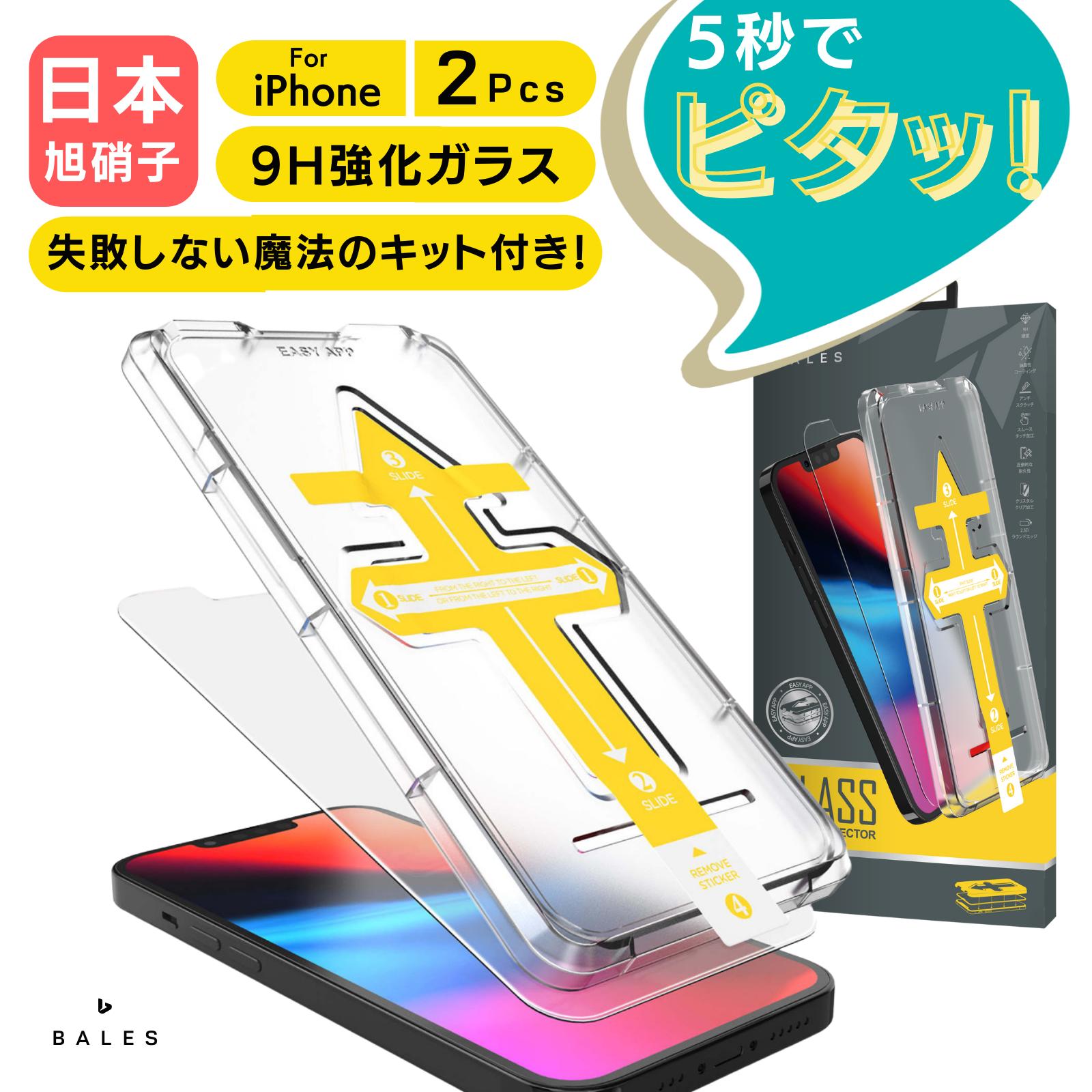 楽天市場】【2枚セット】日本 旭硝子 iPhone13 カメラ フィルム
