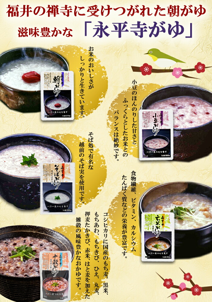 養命酒&永平寺お試し20食セット当店だけの贅沢セット!薬膳お粥おためしセットフリーズドライ和漢素材ギフトに!【あす楽対応】