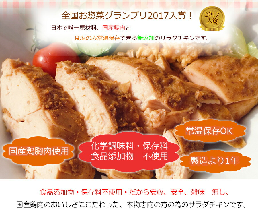 楽天市場 レトルト サラダ チキン カレー 100g 無添加 安心安全 お惣菜の内野家 国産鶏肉 食品添加物 保存料不使用 常温 自然派ストアsakura
