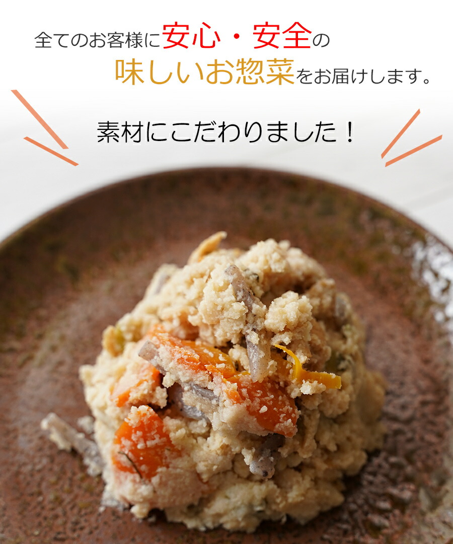 具だくさん卯の花 100g 無添加 常温保存 Uchipac 内野屋 ウチパク 非常食 ロングライフ 付与 レトルト惣菜