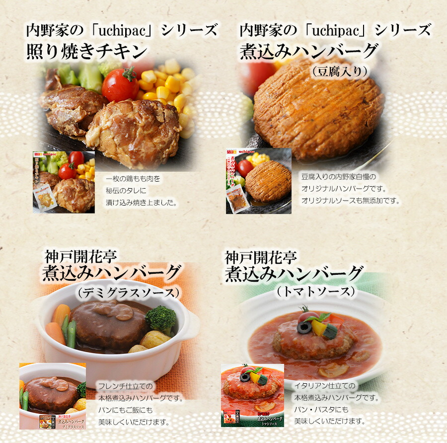 新規購入 【楽天市場】送料無料 レトルト 惣菜 肉のおかず詰め合わせ16