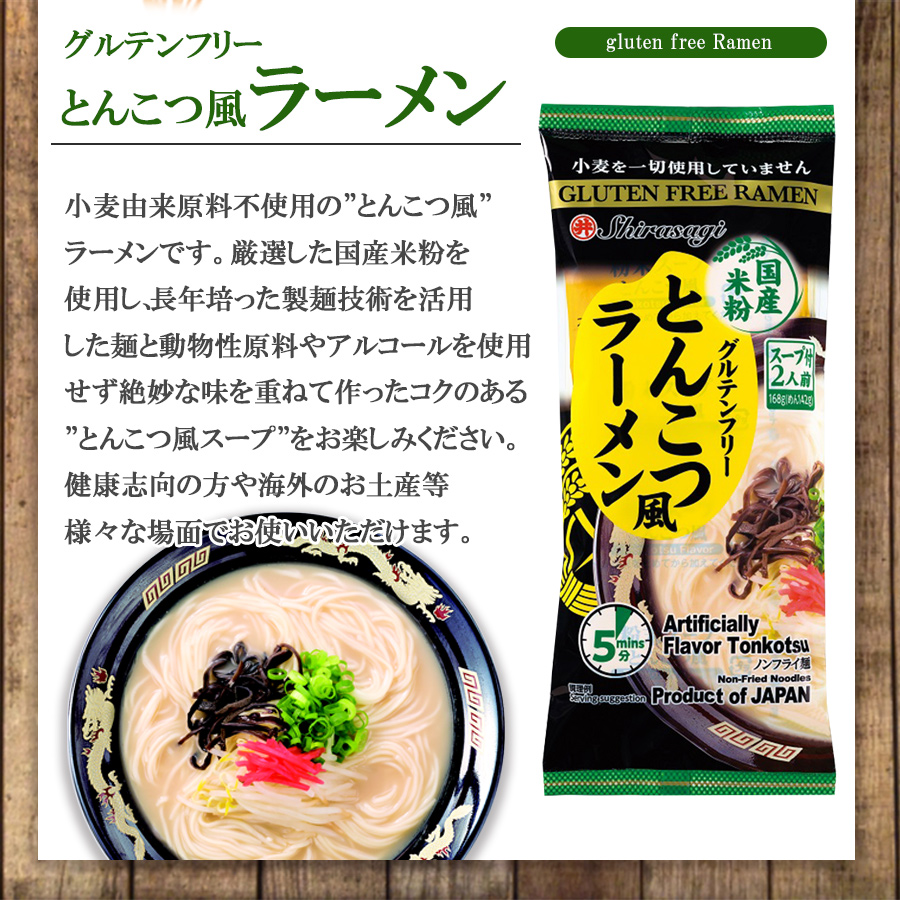 楽天市場 東亜食品 グルテンフリー 国産米粉 とんこつ風ラーメン 2食入 186g ヴィーガン ベジタリアン 海外土産 自然派ストアsakura