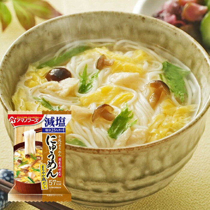 【楽天市場】フリーズドライ 鳥菜にゅう麺 袋 66g（にゅうめん） 坂利製麺所 : 自然派ストアSakura