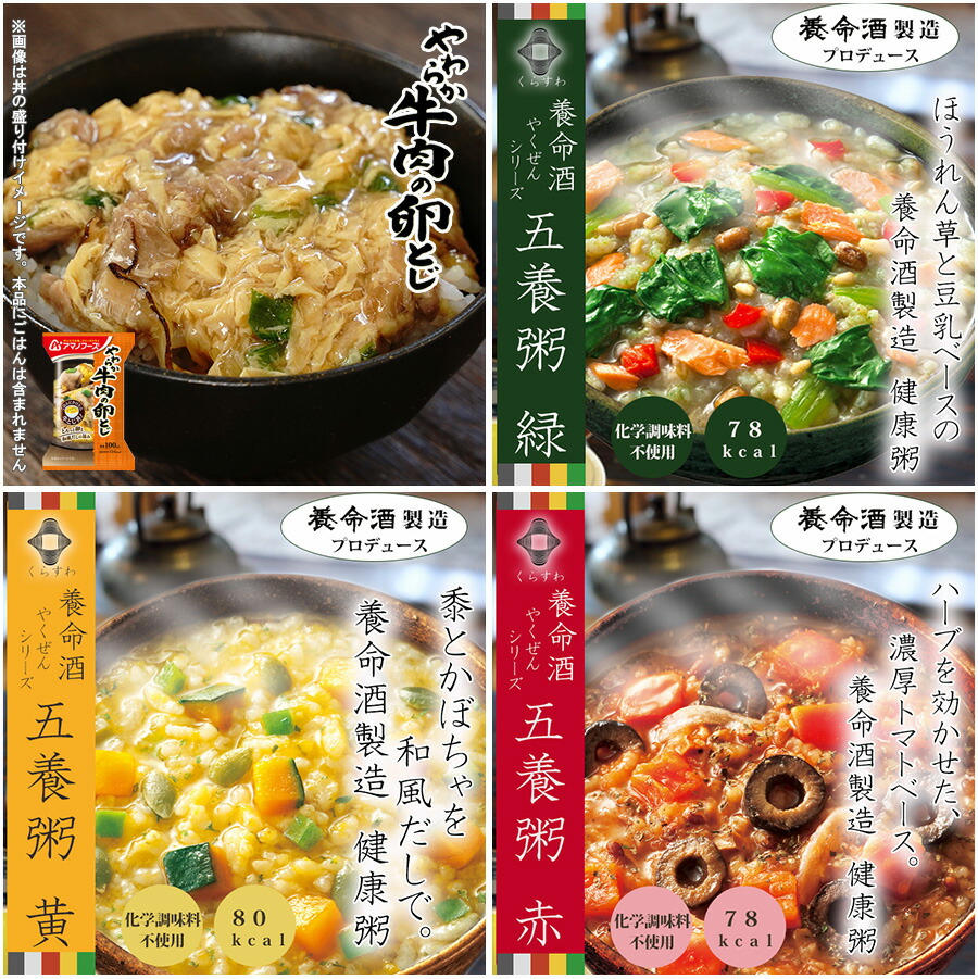 有名なブランド フリーズドライ 和洋中 バラエティ 18種類詰め合わせセット アマノフーズ 養命酒 お試し カレー シチュー リゾット おかゆ 雑炊  turbonetce.com.br