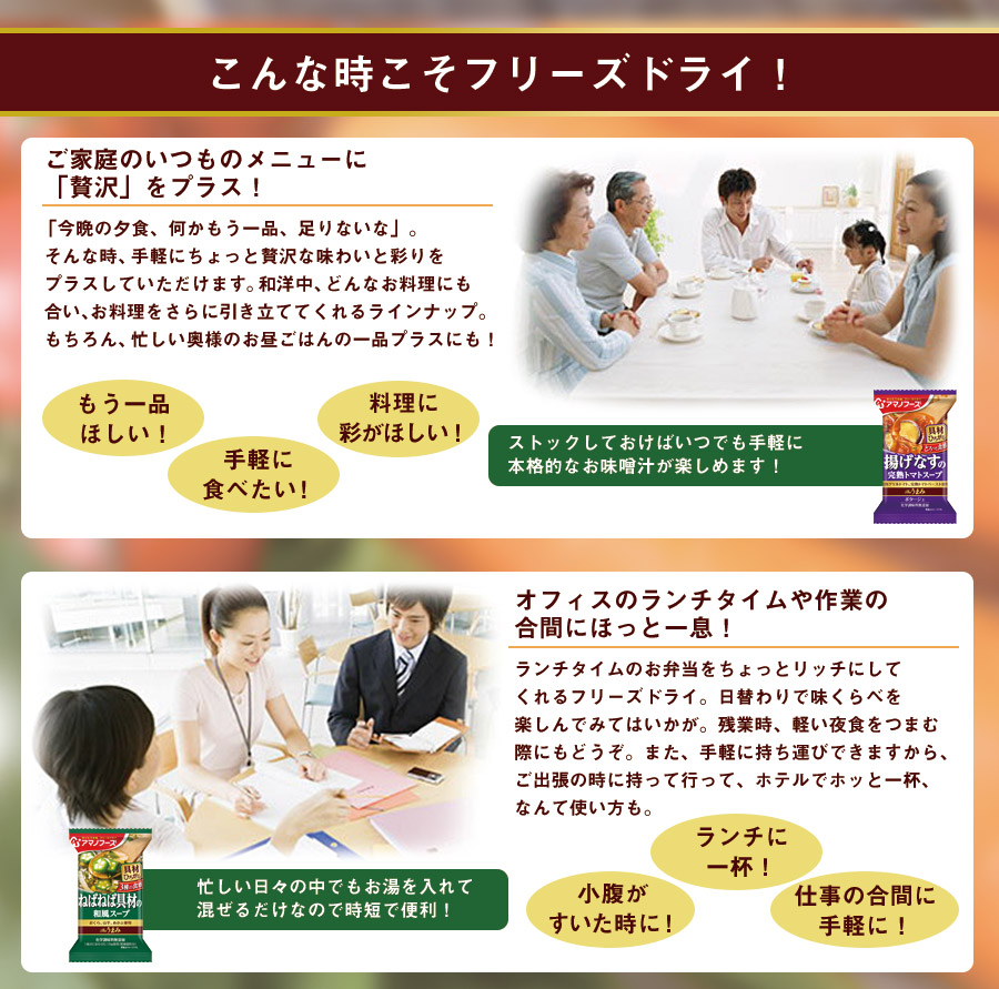 フリーぞドライ Theうまみ 具材広がるスープ 詰め合わせ 4種40食セット アマノフーズ 化学調味料無添加 常温保存 一人暮らし Umu Ac Ug