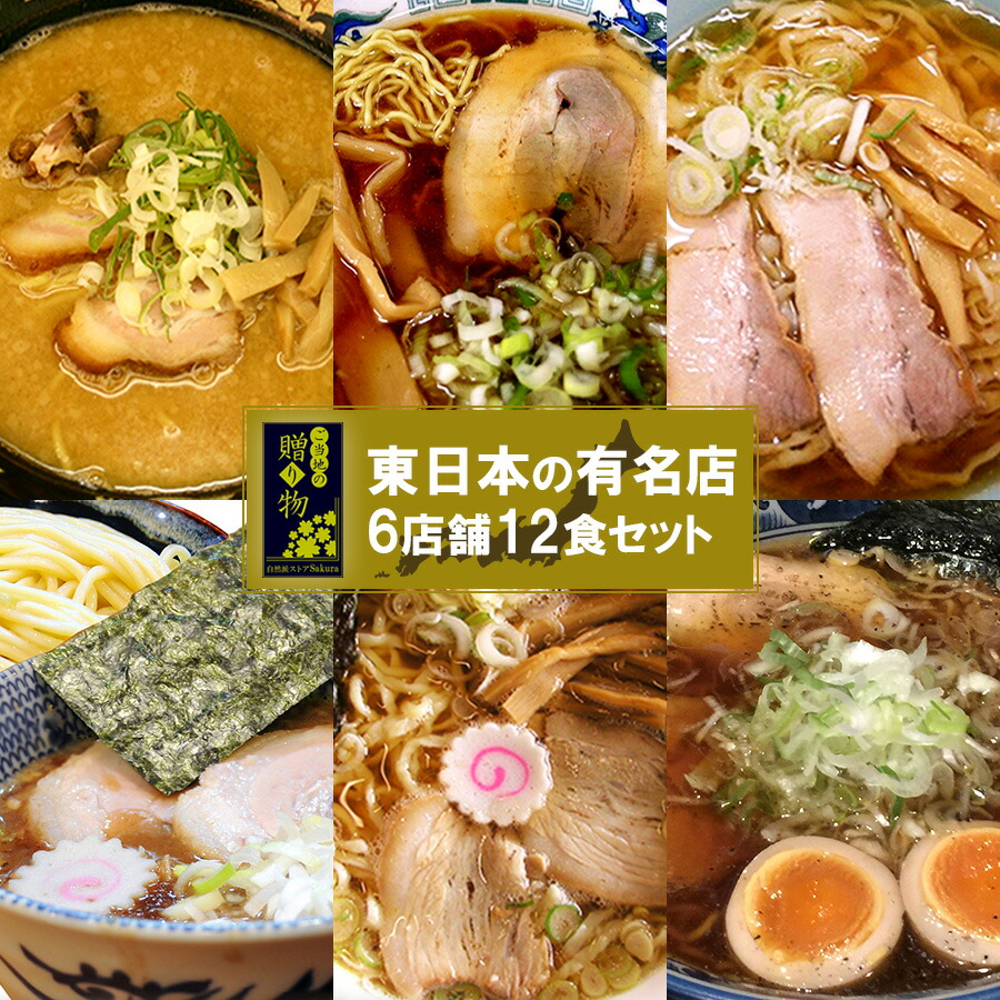 楽天市場】ご当地 濃厚極太つけ麺2店舗8食セット（千葉 とみ田・埼玉 頑者）有名店 ラーメン 生麺 関東 銘店 父の日 : 自然派ストアSakura