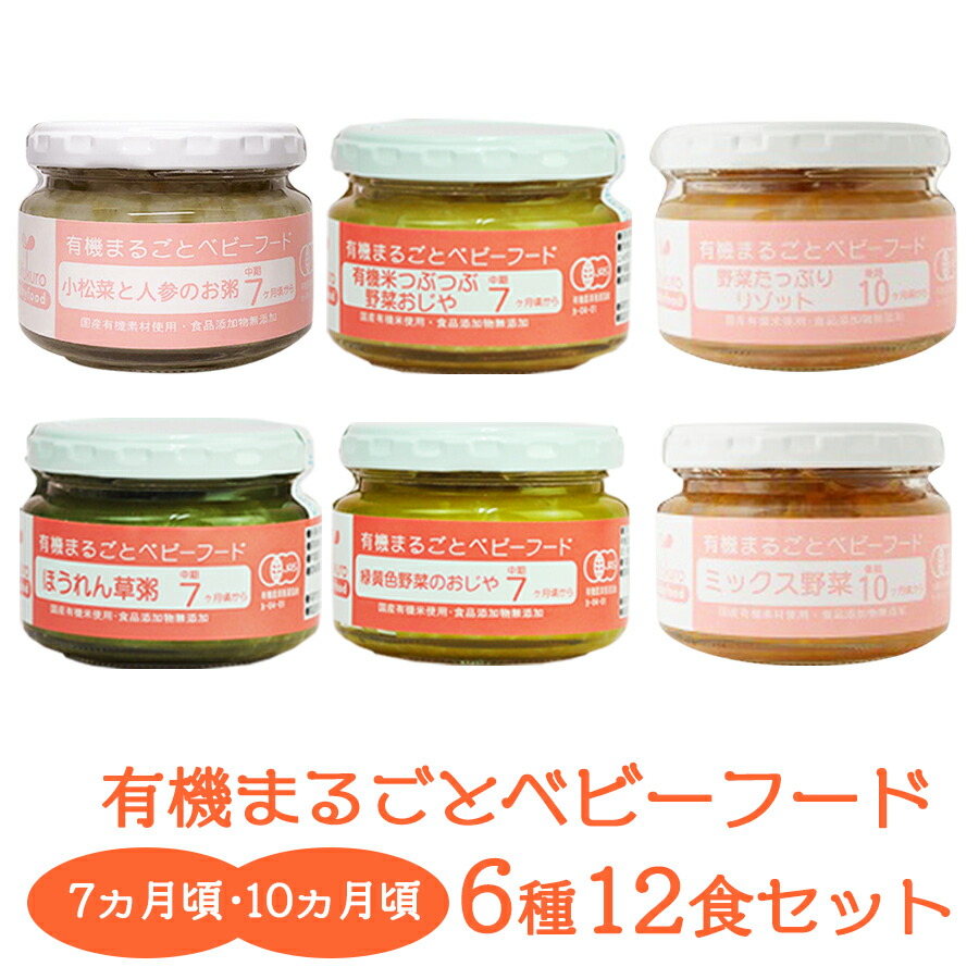 爆買い！】 味千汐路のベビーフード ミックス野菜2つ 鯛がゆ2つ 食事