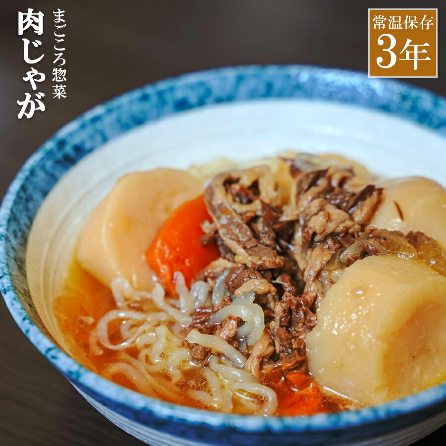 139円 【77%OFF!】 レトルト 豚バラ味噌煮 100g 常温で3年保存可能 ロングライフシリーズ おかず 和食 惣菜 139円 【77%OFF!】 レトルト 豚バラ味噌煮 100g 常温で3年保存可能 ロングライフシリーズ おかず 和食 惣菜