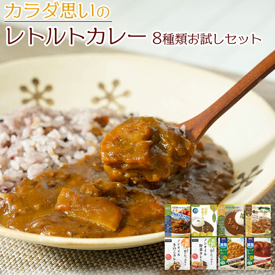 楽天市場】減塩 レトルト 本枯鰹の和風だし香るチキンカレー