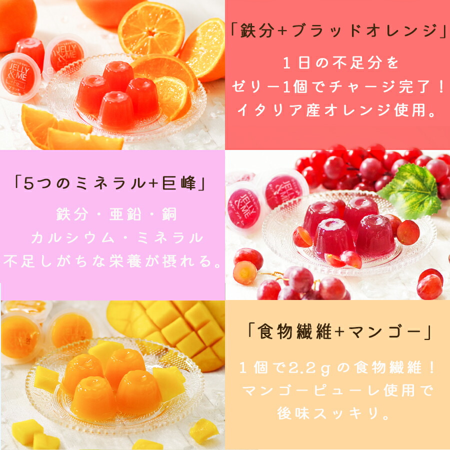 最大92%OFFクーポン JELLYMEひとくちゼリー3種類6個詰め合わせ ギフト 栄養機能食品 ロート製薬 巨峰 マンゴー オレンジ qdtek.vn