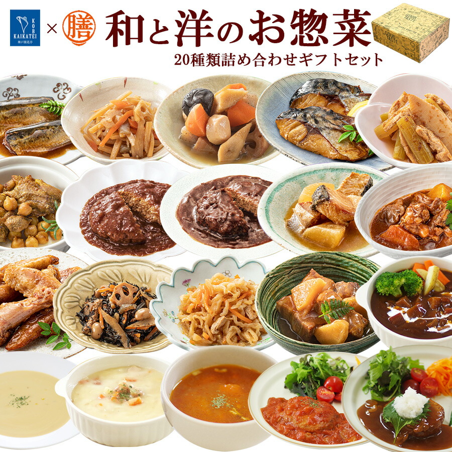 【楽天市場】和風総菜 レトルト おかず 12種類 詰め合わせセット 野菜 魚 根菜 常温保存 弁当 キャンプ飯 : 自然派ストアSakura