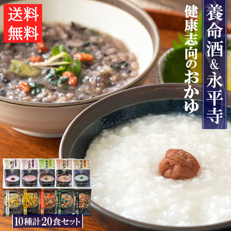 ヤマモリ　いのちのたね　雑穀と木の実の薬膳粥　200g×30個