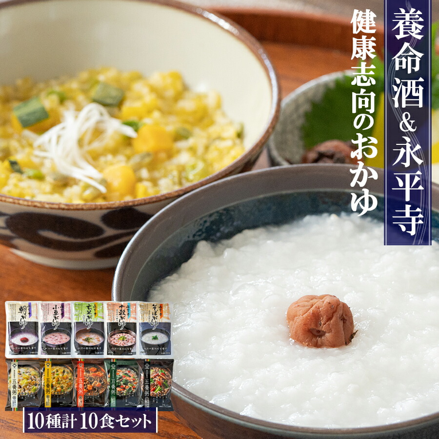 Amazon | アマノフーズと養命酒 フリーズドライ食品 お粥 雑炊