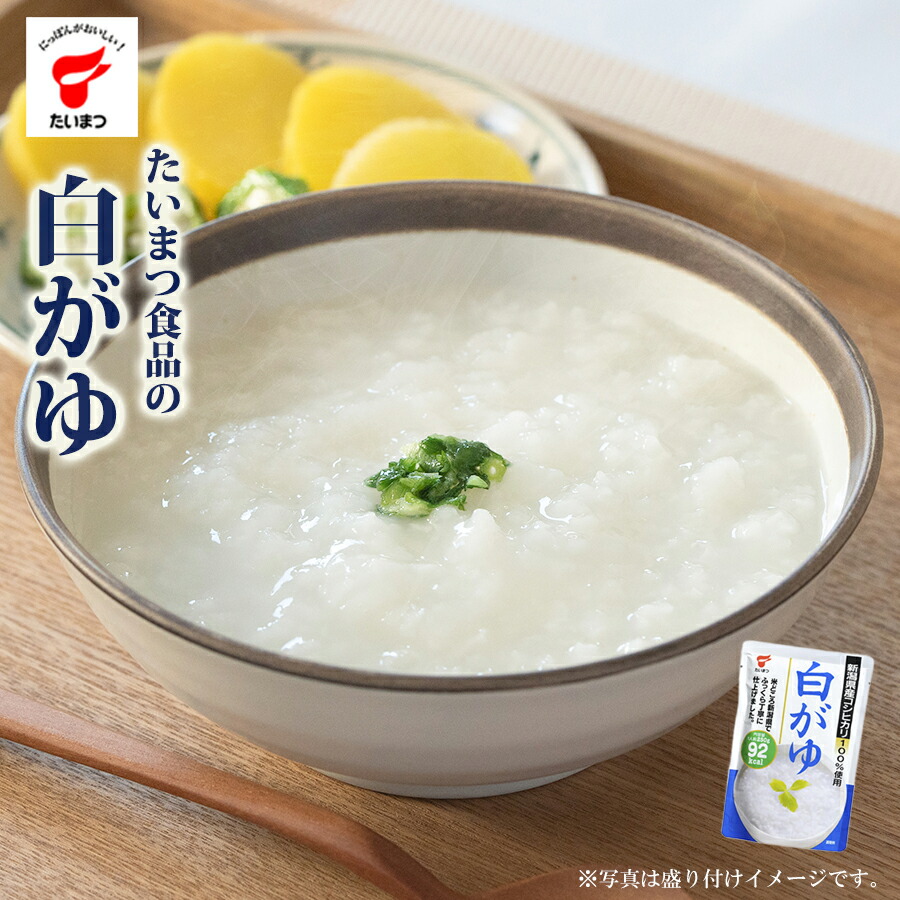 おかゆ 玉子がゆ 250g | ヤオコーの商品 | ヤオコー MARKETPLACE