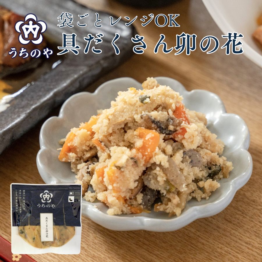 東都惣菜屋さん　具だくさんうの花