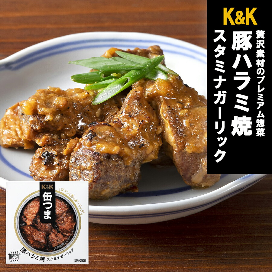 豚ハラミのガーリック焼き