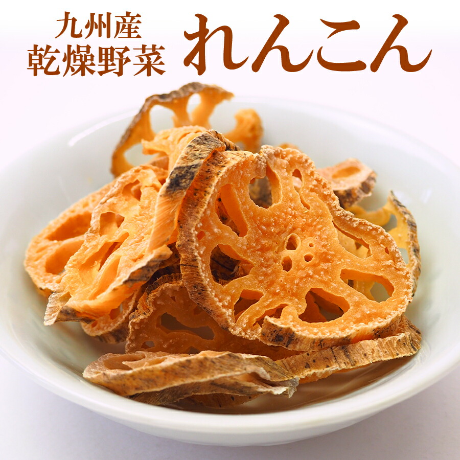 市場 メール便送料無料 野菜 蓮根 mb 吉良食品 レンコン れんこん 根野菜 3袋 30g 乾燥野菜 食材 九州産れんこん 乾物